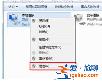 win7默認(rèn)網(wǎng)關(guān)不可用解決方案？