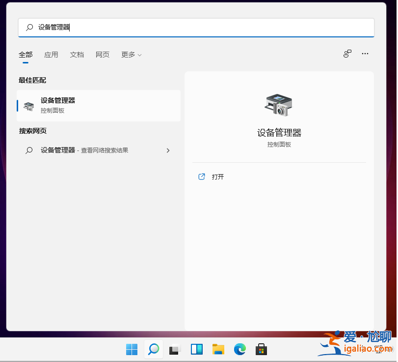win11怎么更新網卡驅動？