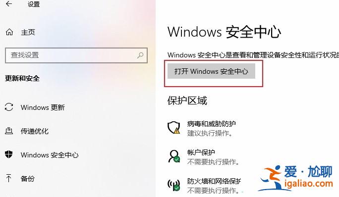 Win10防火墻白名單怎么設置？Win10加上防火墻白名單？