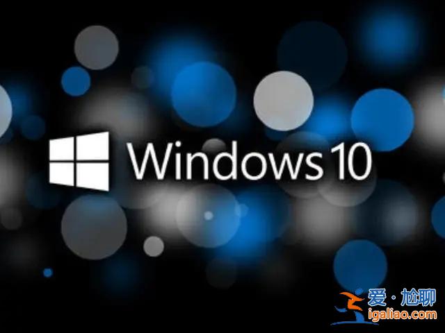 Win10系統一直卡在引導循環系統該怎么辦？？