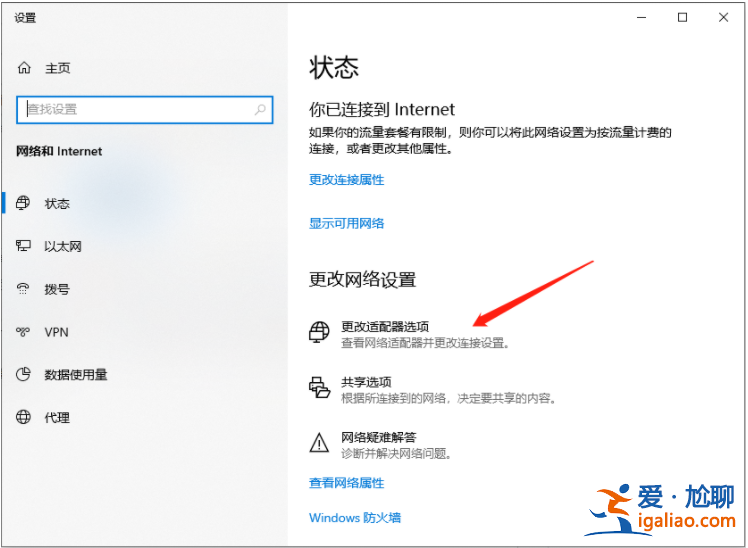 win10瀏覽器打不開網頁但能上網怎么辦？