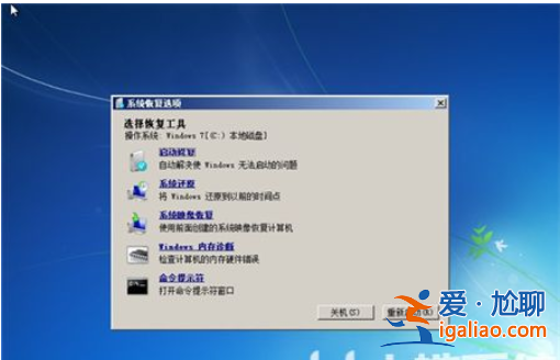 win7開不了機(jī)按f8沒用該怎么辦win7開不了機(jī)按f8沒用解決方案？