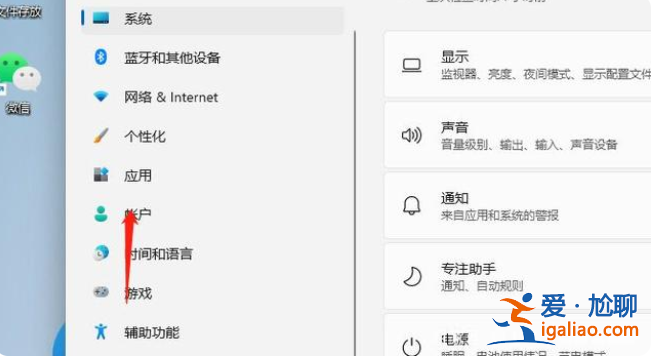 win11如何設置開機密碼？