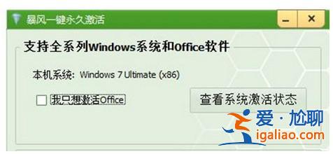 win10標準版系統激活工具選哪家好？