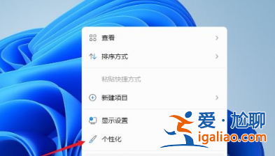 win11系統(tǒng)怎么把我的電腦圖標放到桌面？