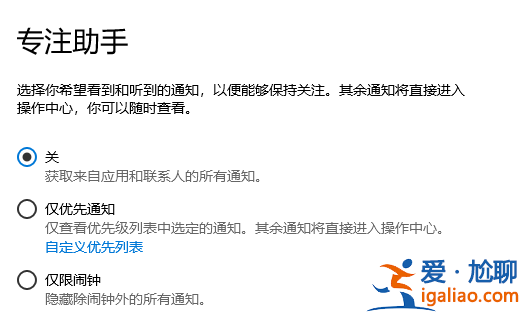 Win10專注助手有什么用？Win10專注助手有什么用詳細介紹？