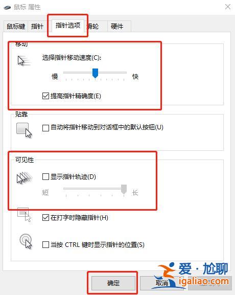 win10鼠標靈敏度怎么調節,win10調整鼠標靈敏度的? win10鼠標靈敏度怎么調節,win10調整鼠標靈敏度的?