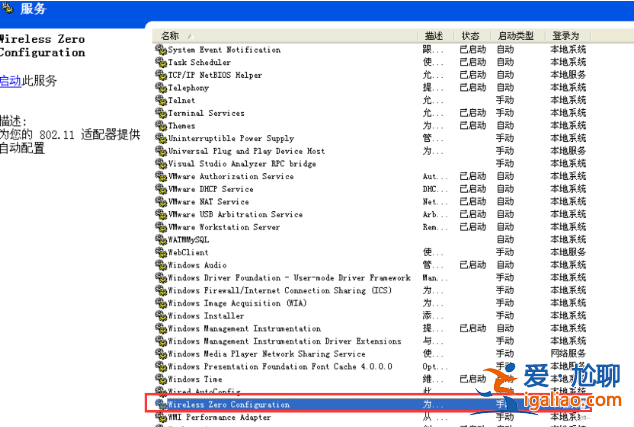 詳細教你windows無法配置此無線連接怎么操作？
