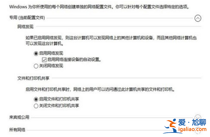 win10共享打印機怎么設置？