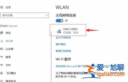 windows10怎么連接wifiwindows10連接wifi方式詳細(xì)介紹？