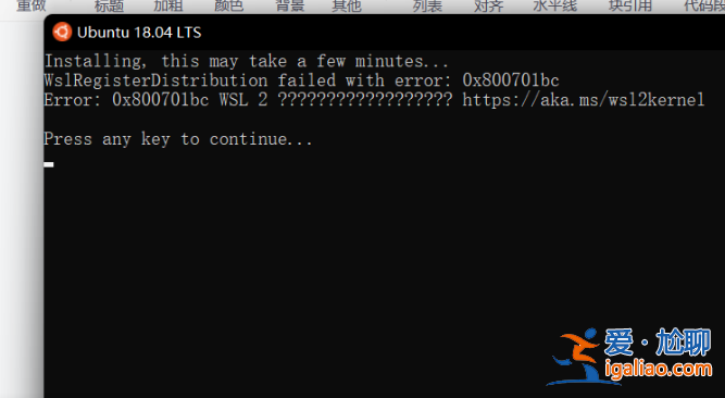 Win11 Linux子系統安裝失敗錯誤代碼0x800701bc怎么解決？？