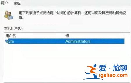 Win10賬戶名稱怎么改成英文？中文賬戶改成英文？