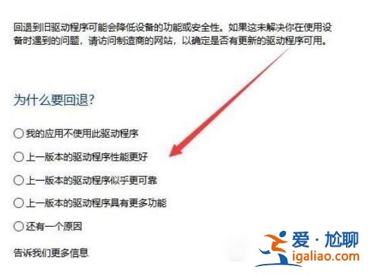 win10顯卡驅動程序安裝失敗黑屏怎么辦？