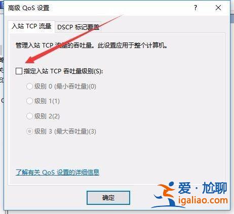 Win10電腦升級網速慢如何解決?? Win10電腦升級網速慢如何解決??
