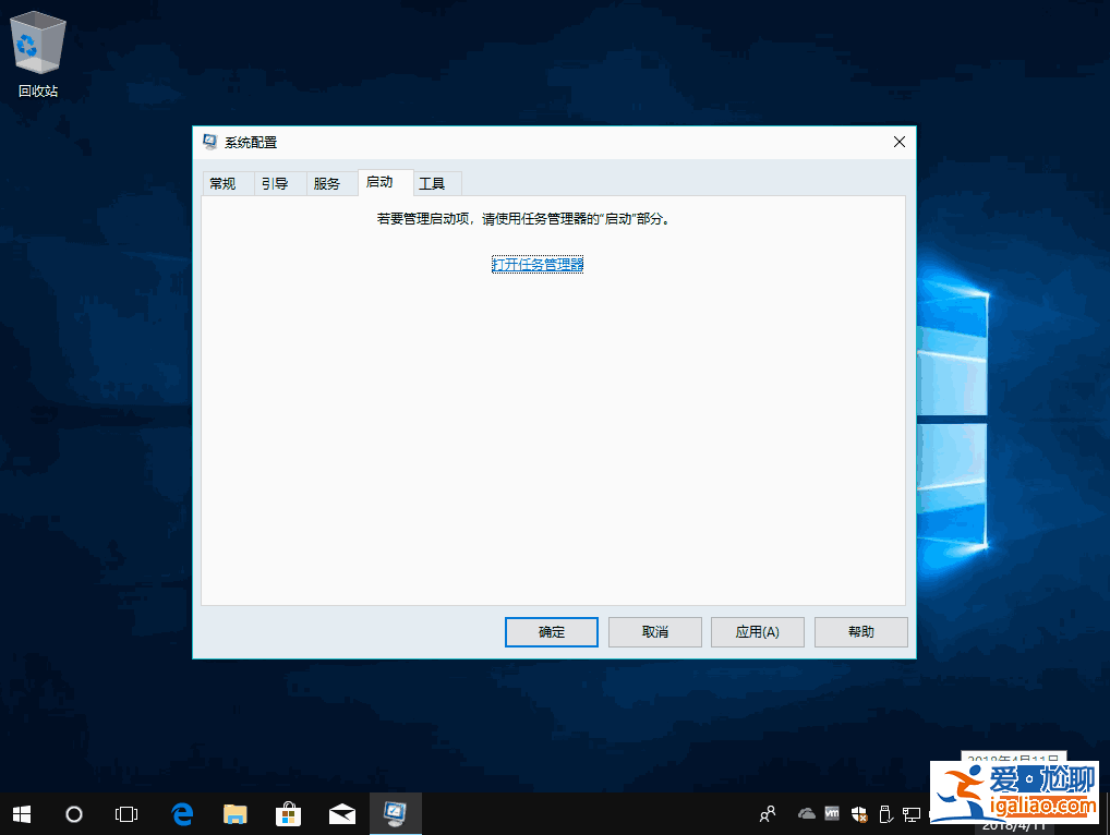 win10你的電腦遇到問題需要重新啟動怎么解決？