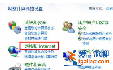 win7默認(rèn)網(wǎng)關(guān)不可用解決方案？