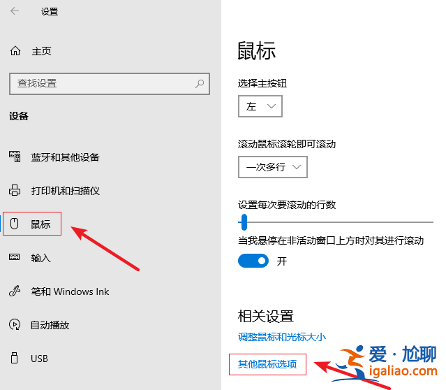 win10鼠標靈敏度怎么調節,win10調整鼠標靈敏度的? win10鼠標靈敏度怎么調節,win10調整鼠標靈敏度的?