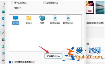 win11系統(tǒng)怎么把我的電腦圖標放到桌面？