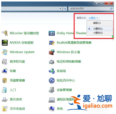 win7計算機系統還原怎么操作？