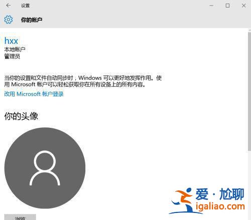 Win10 microsoft賬戶登錄發生了錯誤怎么解決？？