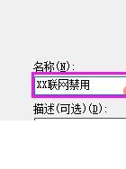 Win10怎樣禁止cdr聯(lián)網(wǎng)Win10完全禁止cdr聯(lián)網(wǎng)教程？