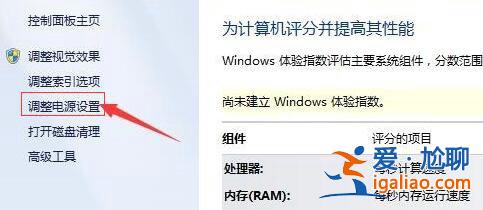 windows7怎么讓顯示屏一直亮著windows7屏幕一直亮著如何設(shè)置？