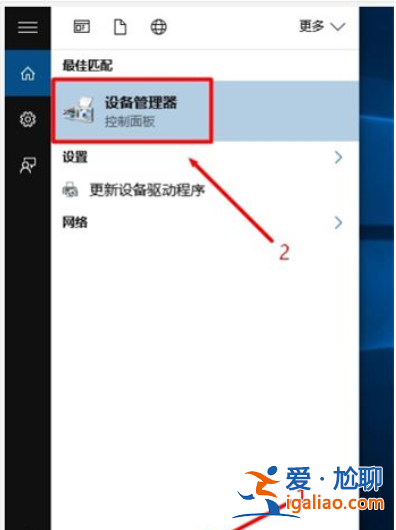 windows10設(shè)備管理器在哪兒windows10設(shè)備管理器部位詳細(xì)介紹？