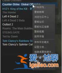 Win10玩CSGO游戲幀數不穩定怎么解決？