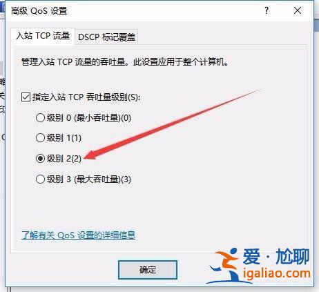 Win10電腦升級網速慢如何解決?? Win10電腦升級網速慢如何解決??