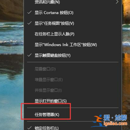 win10任務(wù)管理器如何打開方法詳細介紹？