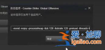 Win10玩CSGO游戲幀數不穩定怎么解決？
