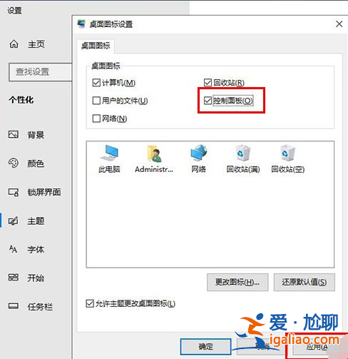 win10控制面板怎么打開的教程？