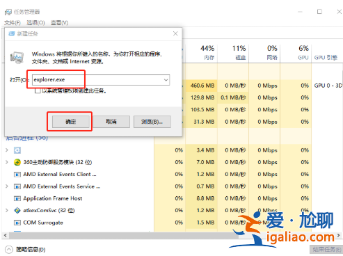 win10系統中windows資源管理器已停止工作的解決方法？