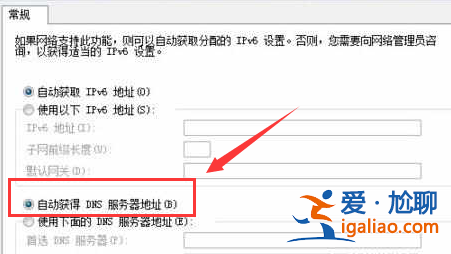 win7默認(rèn)網(wǎng)關(guān)不可用解決方案？
