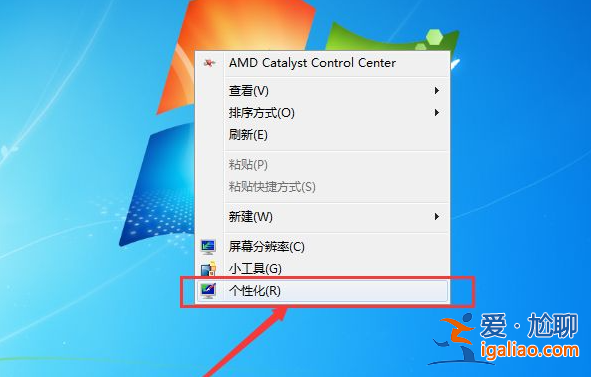 win7系統電腦桌面圖標變大了怎么恢復？