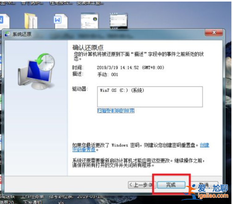 win7計算機系統還原怎么操作？