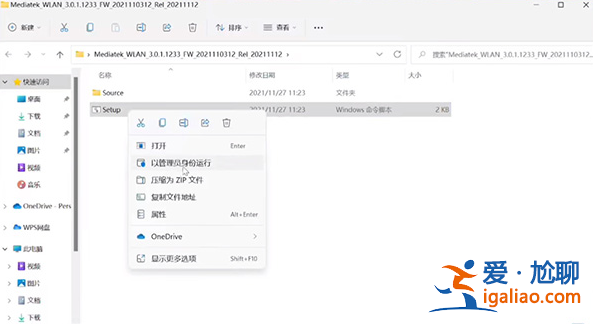 win11筆記本wifi功能消失了怎么解決？