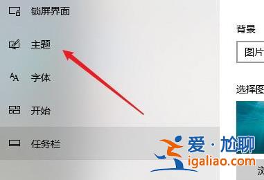 win10開始菜單切換風格實例教程？