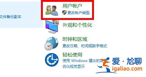win10怎么更改賬戶類型詳盡實例教程？