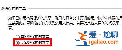 win7共享文件夾無法訪問解決方法？