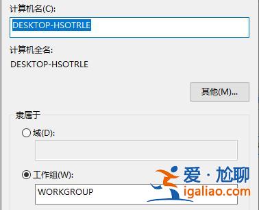 win7共享文件夾無法訪問解決方法？