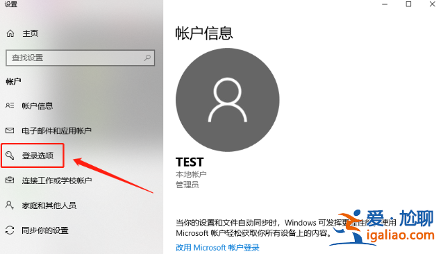 win10系統(tǒng)如何添加電腦開機(jī)密碼？