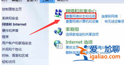 win7默認(rèn)網(wǎng)關(guān)不可用解決方案？