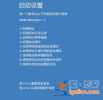 win10升級后藍屏重啟怎么解決？