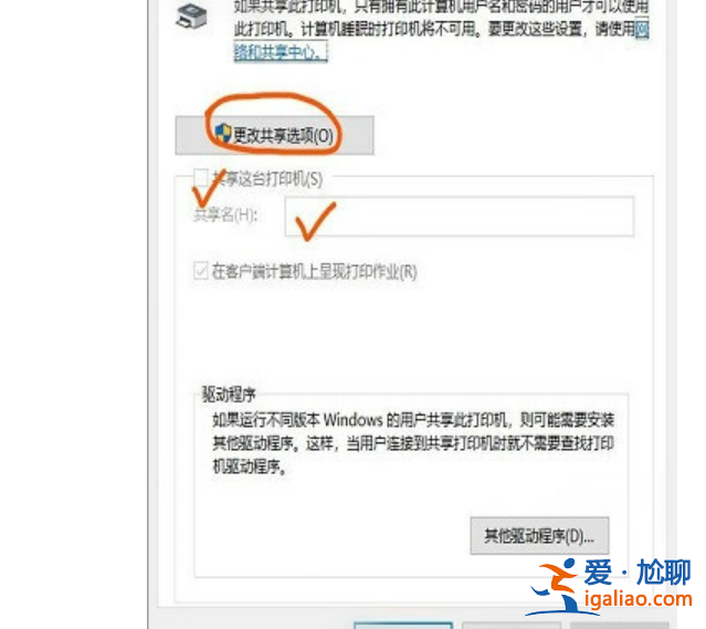 win10共享打印機怎么設置？