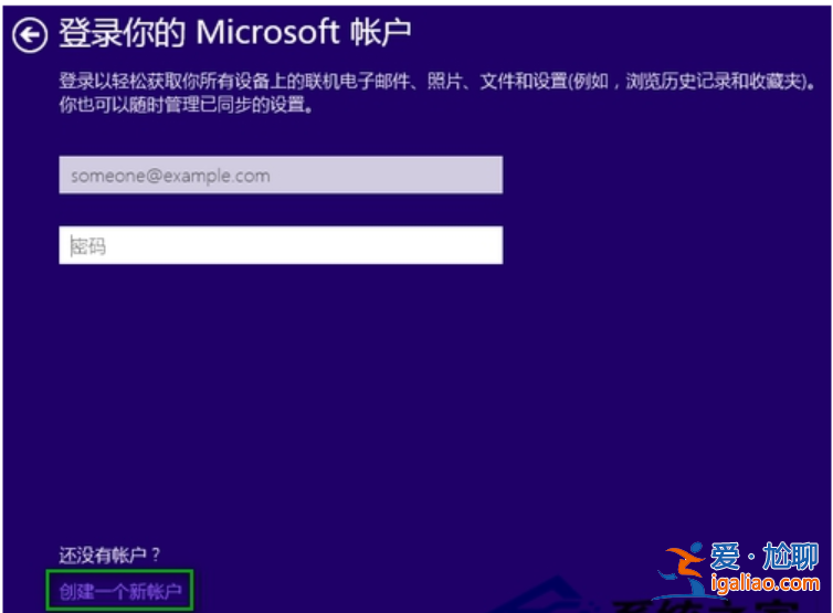 win10安裝怎樣繞過建立賬戶？