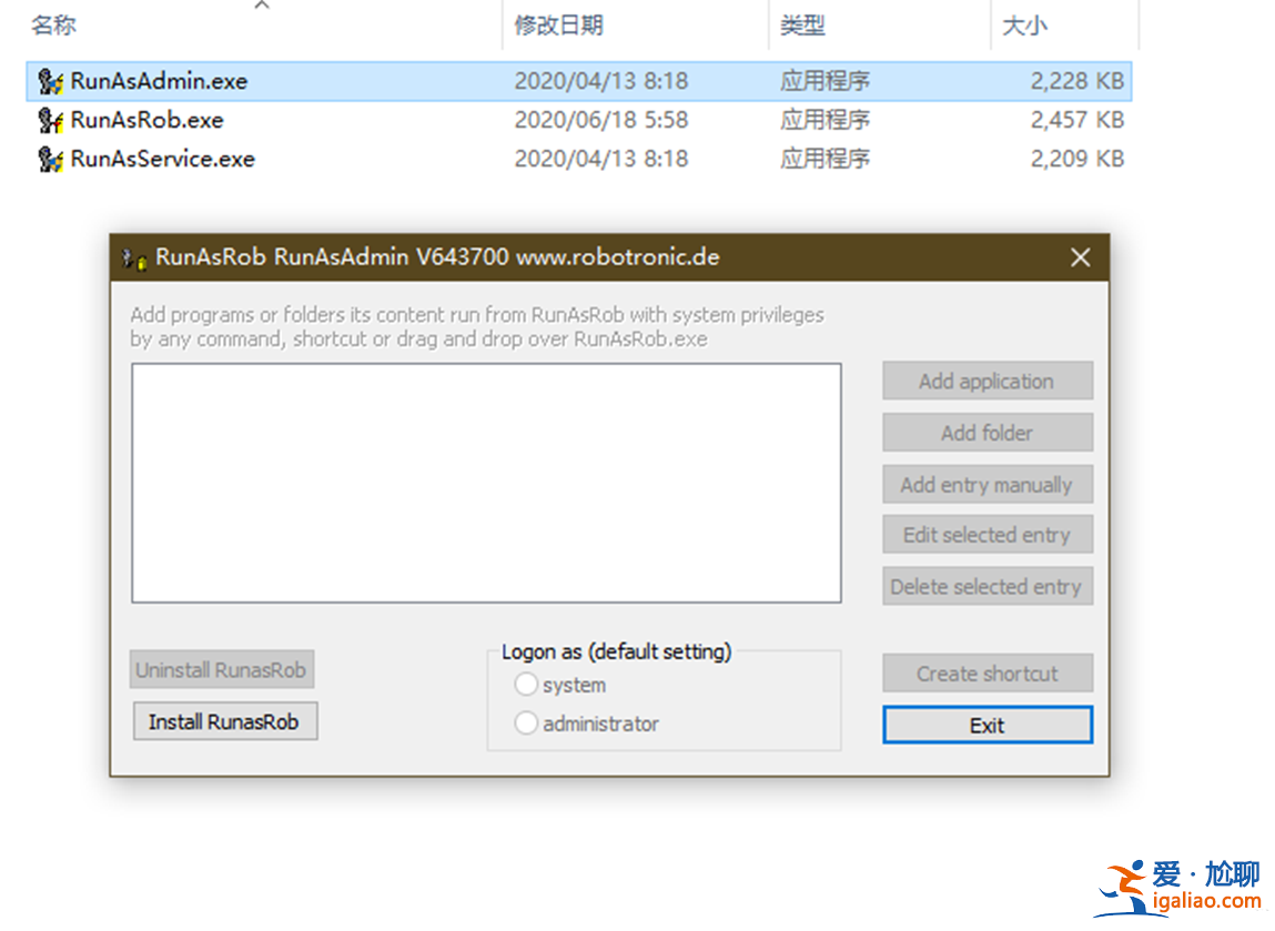 Win10如何跳過用戶賬戶控制？？