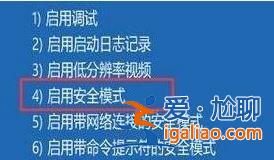 win10顯卡驅動程序安裝失敗黑屏怎么辦？