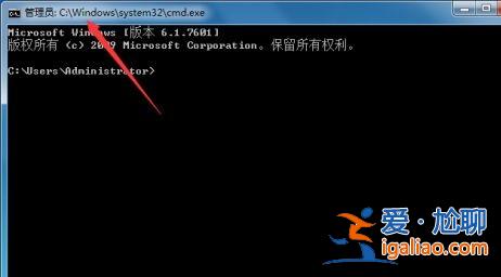 win7以管理員身份運行cmd實例教程？