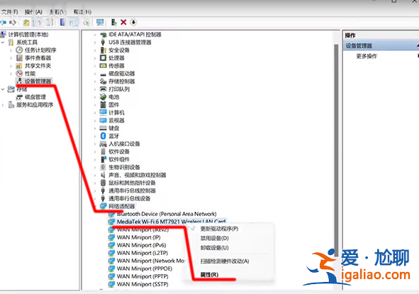 win11筆記本wifi功能消失了怎么解決？